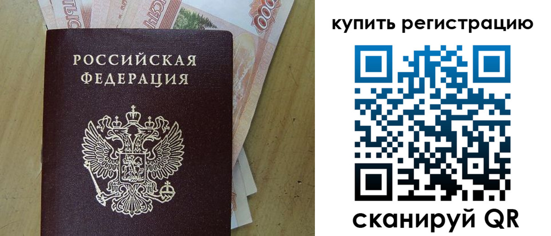 временная регистрация поиск в Тынде