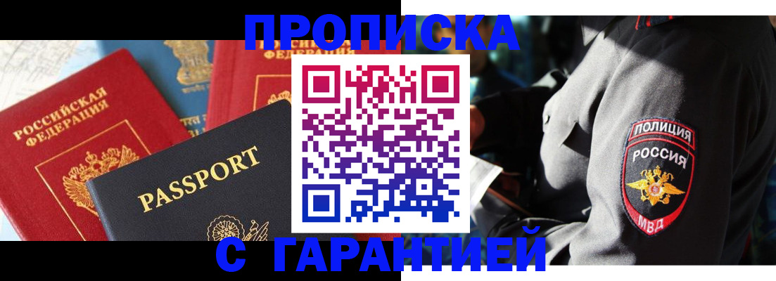 миграционный учет в Тынде