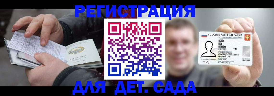 миграционный учет в Тынде